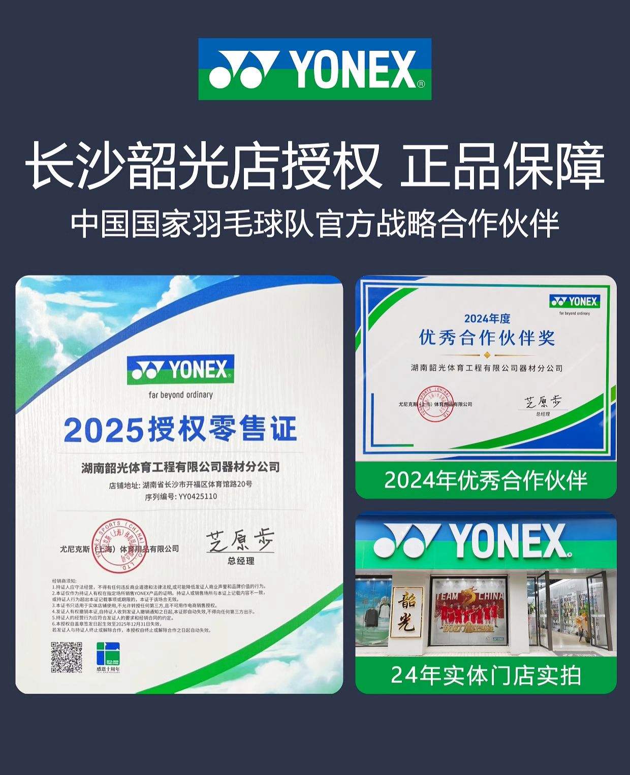 尤尼克斯官网(尤尼克斯官网中国官网)